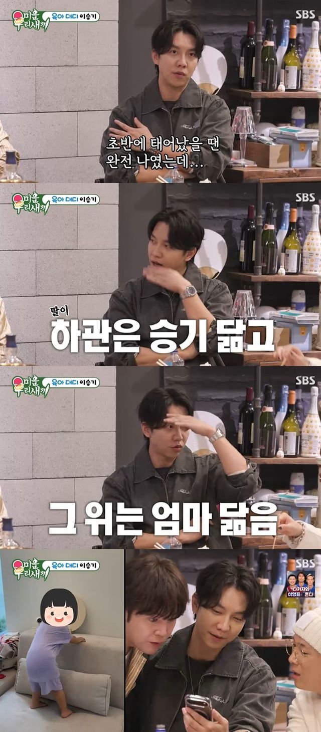 SBS '미운 우리 새끼' 캡처