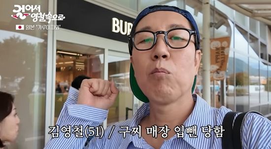 김영철 오리지널 채널 캡처