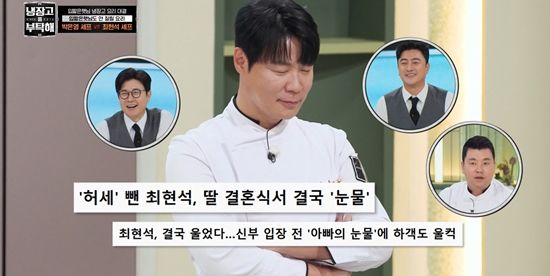 JTBC '냉장고를 부탁해'
