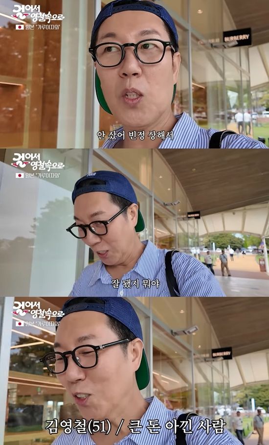 김영철 오리지널 채널 캡처