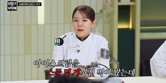 JTBC '냉장고를 부탁해'