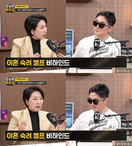 사진= 유튜브 '장르만 여의도' 영상 캡처