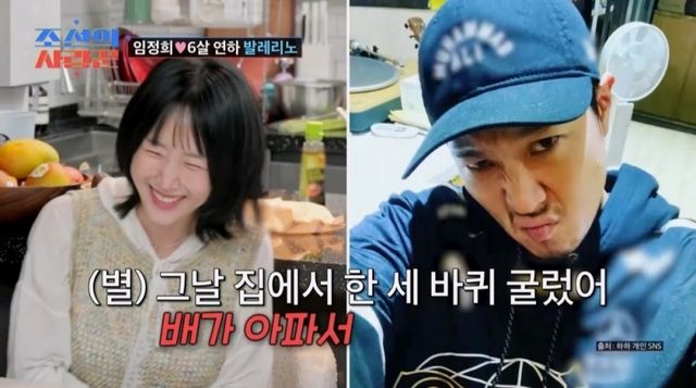 사진=&nbsp;TV조선 '조선의 사랑꾼' 제공