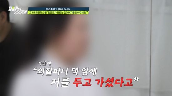 채널A '탐정들의 영업비밀'