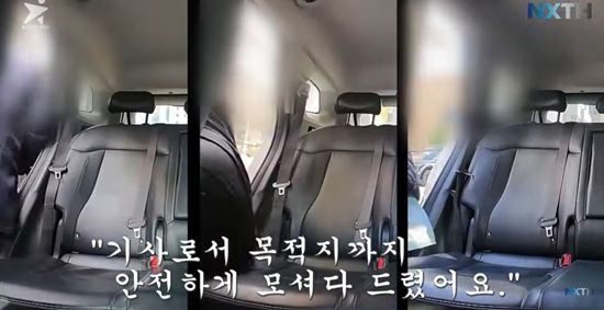 '넥스트태헌' 채널 캡쳐