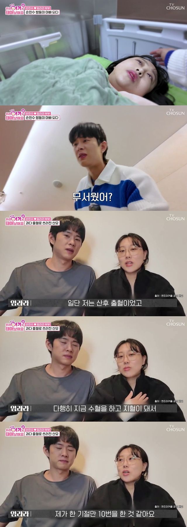 TV CHOSUN '우리 아기가 또 태어났어요' 캡처