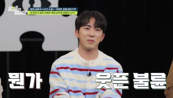 채널A '탐정들의 영업비밀'