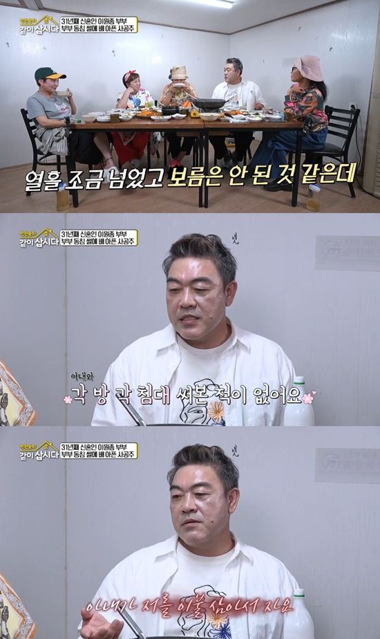 사진=KBS 2TV '박원숙의 같이 삽시다' 방송 캡처