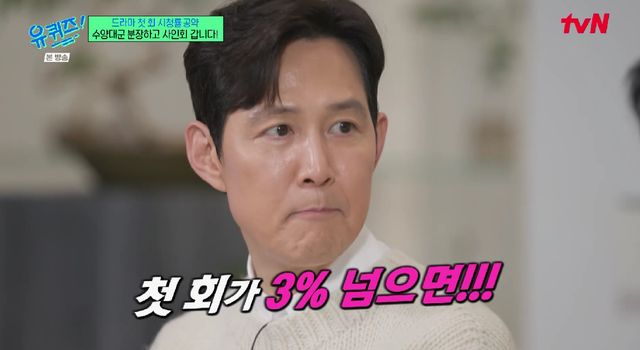 '유퀴즈' 방송 캡처