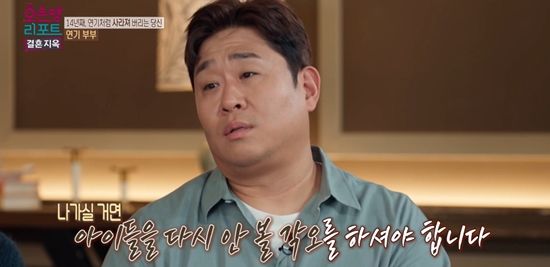 MBC '오은영 리포트-결혼 지옥'