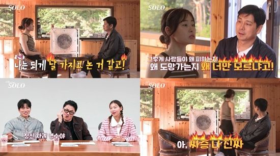 ENA, SBS Plus '나는 솔로'