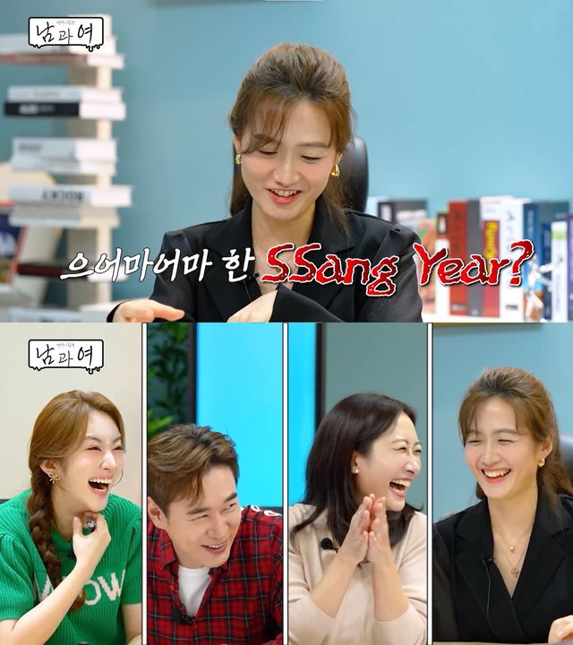 사진=KBS Joy '연애의 참견 남과 여'