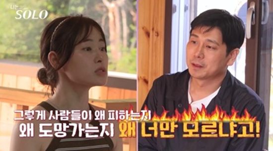 ENA, SBS Plus '나는 솔로'