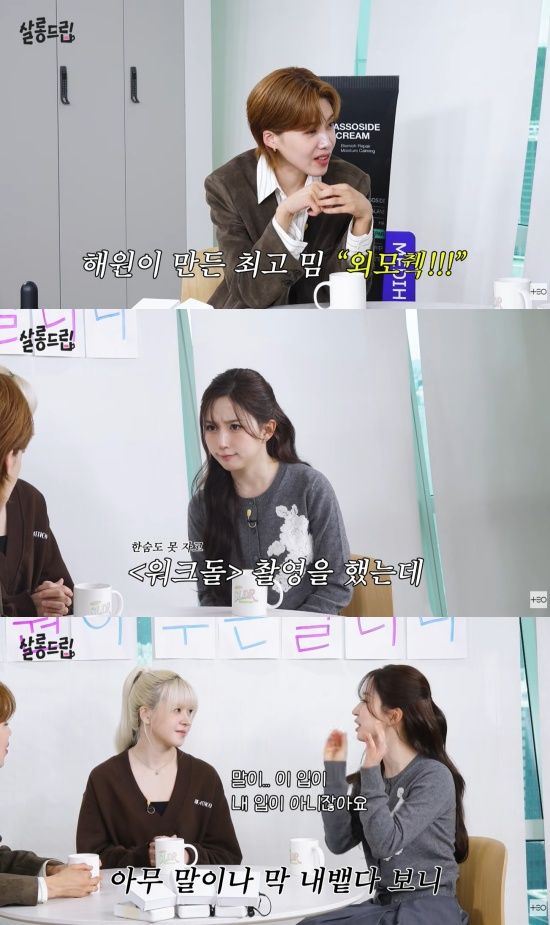 '살롱드립' 유튜브 캡처