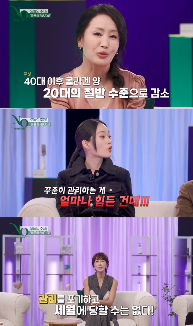 사진='진서연의 NO'