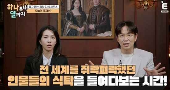 티캐스트 E채널 '하나부터 열까지'