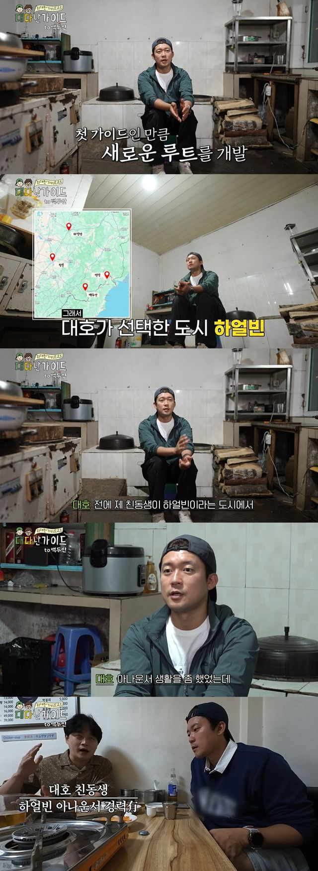 '위대한 가이드2.5-대다난 가이드' 캡처