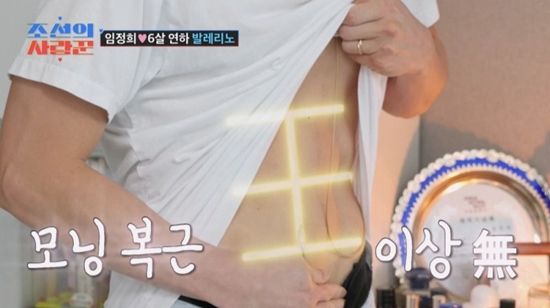 사진=&nbsp;TV조선 '조선의 사랑꾼' 제공