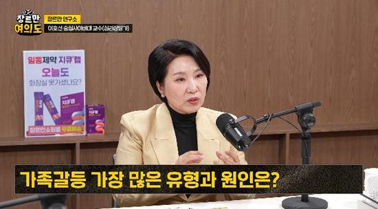 사진= 유튜브 '장르만 여의도' 영상 캡처