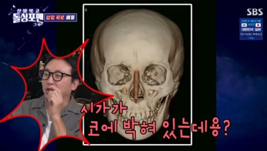 SBS 예능 프로그램 '신발 벗고 돌싱포맨' 방송화면 캡처