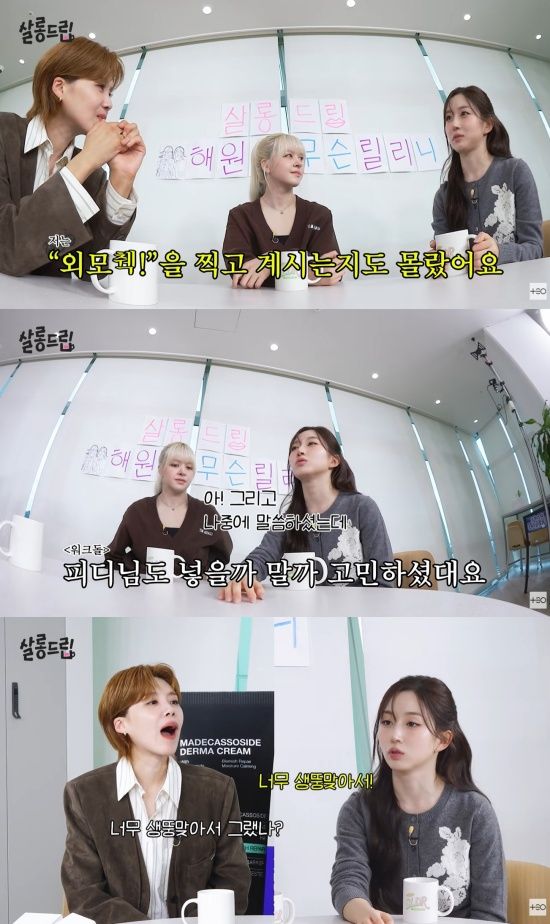 '살롱드립' 유튜브 캡처