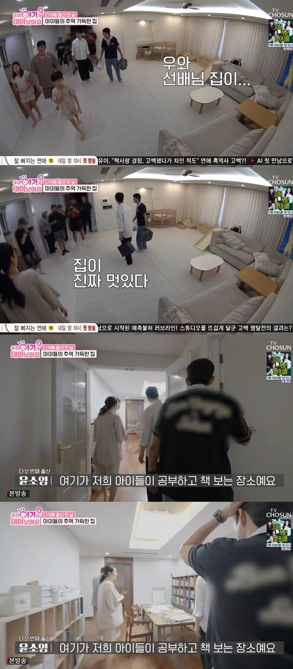 TV CHOSUN '우리 아기가 또 태어났어요' 캡처