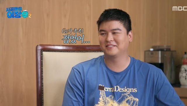 MBC '시골마을 이장우' 캡처