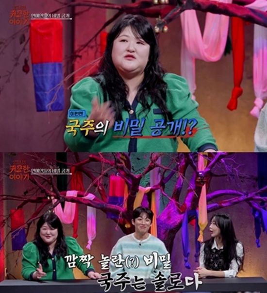 SBS Life '신빨 토크쇼-귀묘한 이야기'