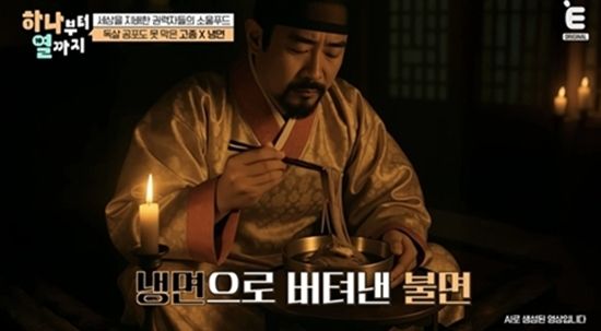 티캐스트 E채널 '하나부터 열까지'