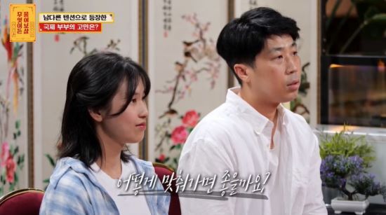 사진=KBS Joy '무엇이든 물어보살' 방송 화면