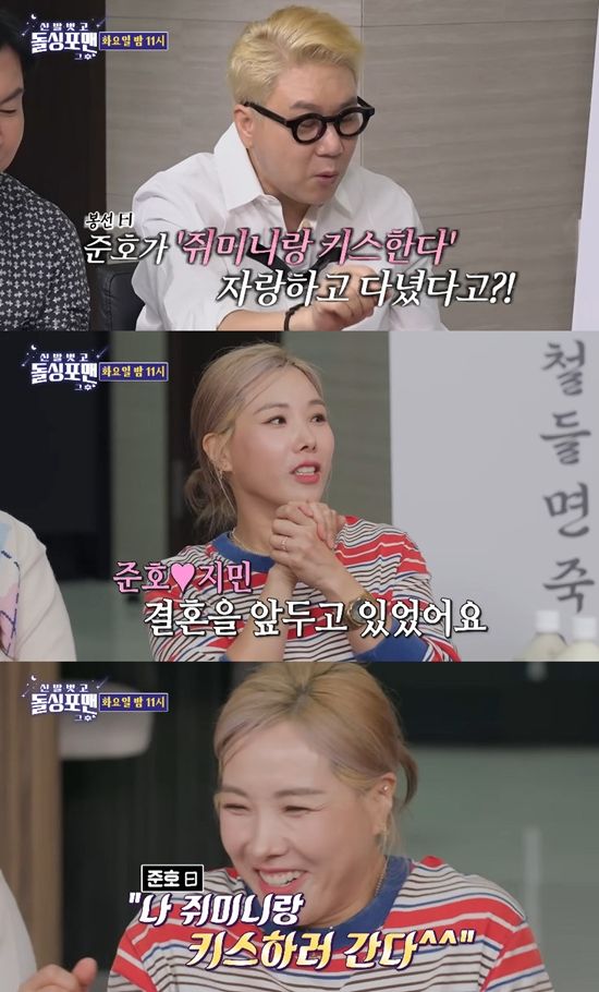 사진= SBS '신발 벗고 돌싱포맨' 영상 캡처