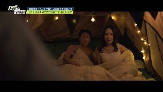 채널A '탐정들의 영업비밀'