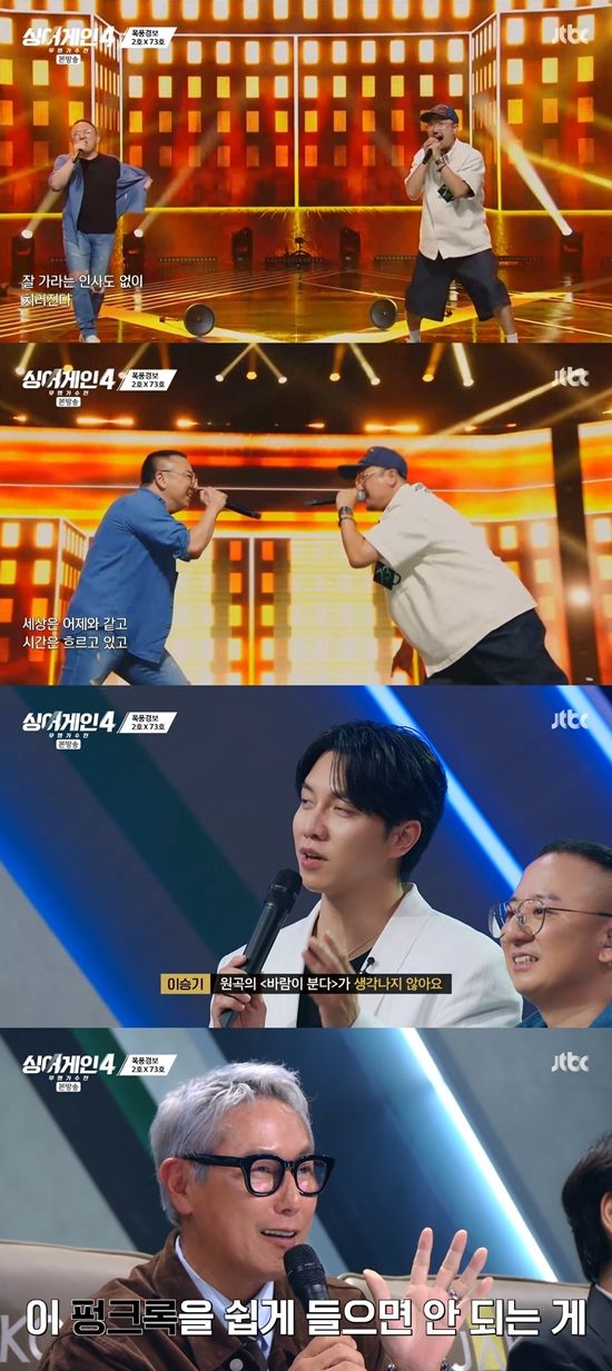 '싱어게인4' 방송화면. 사진=JTBC