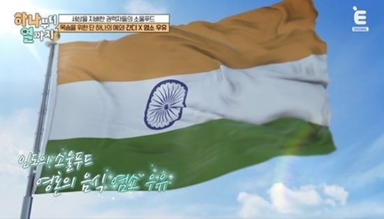 티캐스트 E채널 '하나부터 열까지'