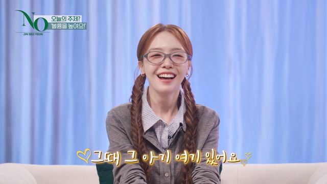 방민아. 사진='진서연의 NO'