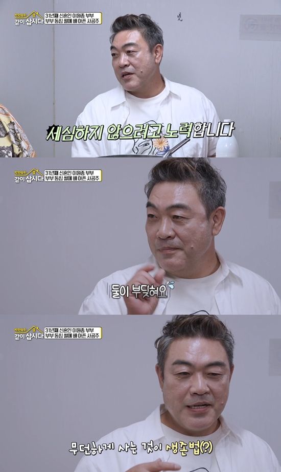 사진=KBS 2TV '박원숙의 같이 삽시다' 방송 캡처