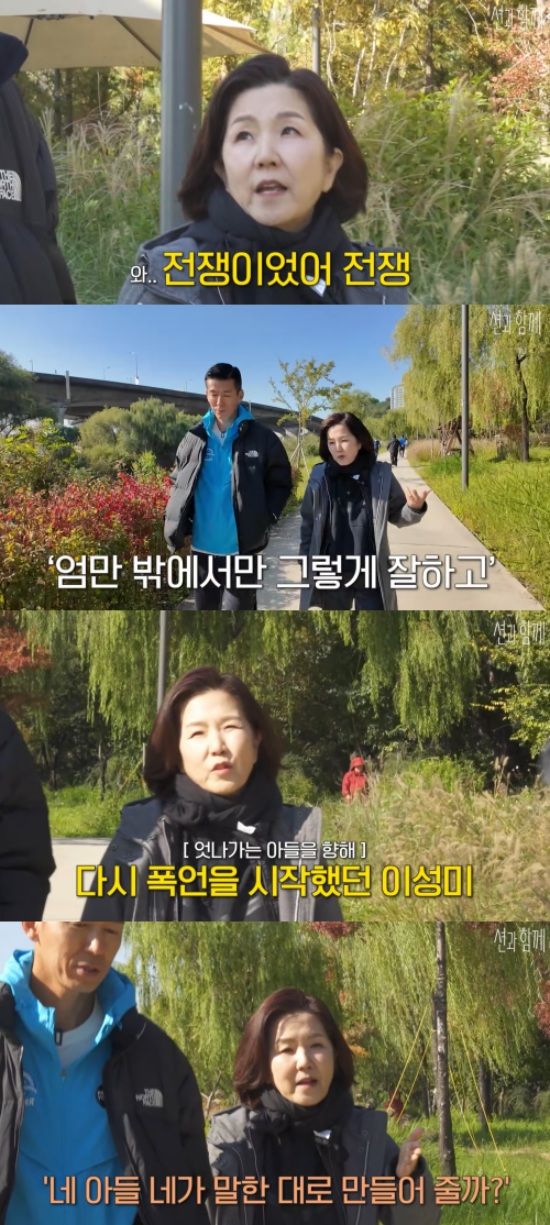 '션과 함께' 채널 캡처.