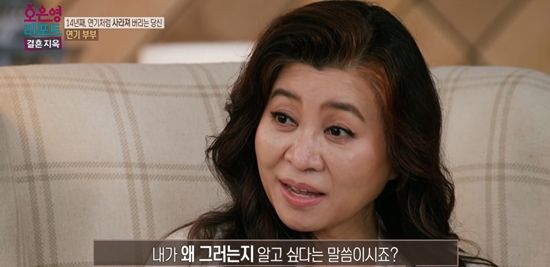 MBC '오은영 리포트-결혼 지옥'