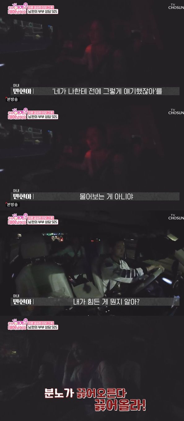 TV CHOSUN '우리 아기가 또 태어났어요' 캡처