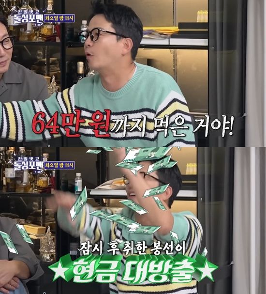 사진= SBS '신발 벗고 돌싱포맨' 영상 캡처