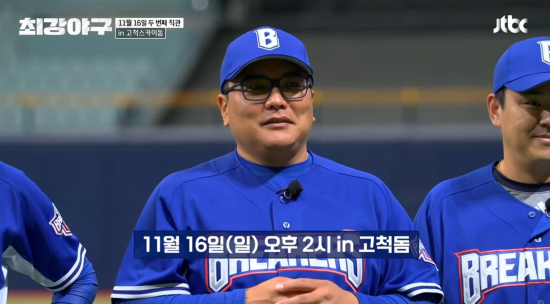 사진=JTBC '최강야구'