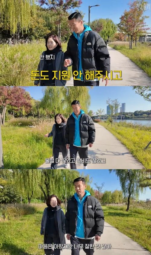 '션과 함께' 채널 캡처.