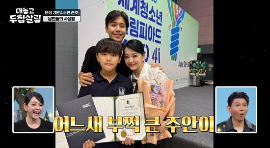 '두집살립'에 출연한 손준호. 사진=JTBC 방송화면