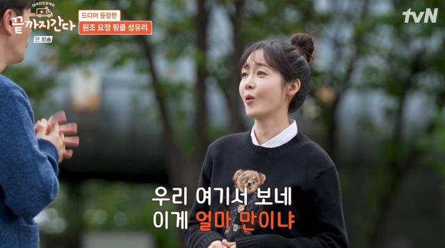 tvN '끝까지 간다' 캡처