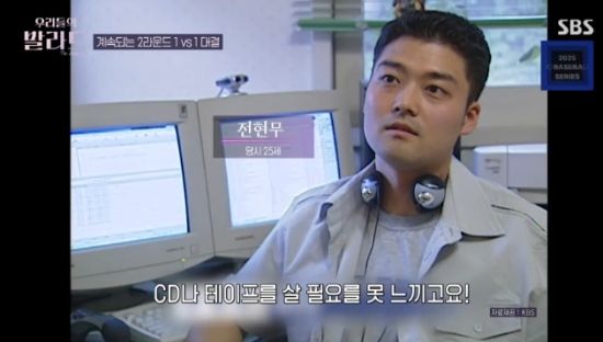 SBS 예능 프로그램 '우리들의 발라드' 전현무 방송화면 캡처
