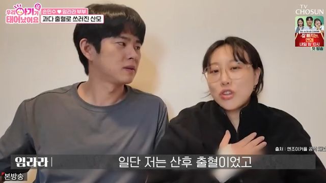 TV조선 '우리 아기가 또 태어났어요' 캡처