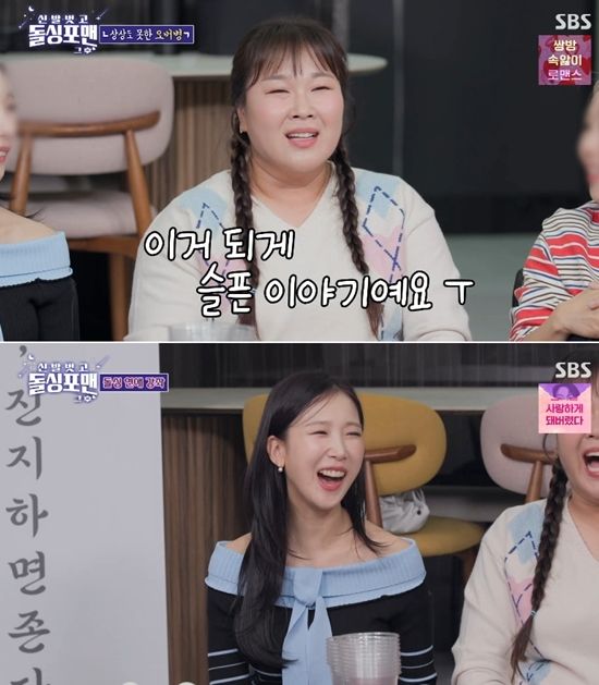 SBS '신발 벗고 돌싱포맨–입담 헌터스 특집'