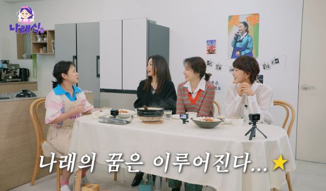 유튜브 채널 '나래식'