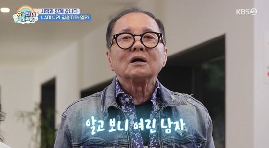 사진= KBS 2TV '슈퍼맨이 돌아왔다' 방송 캡처