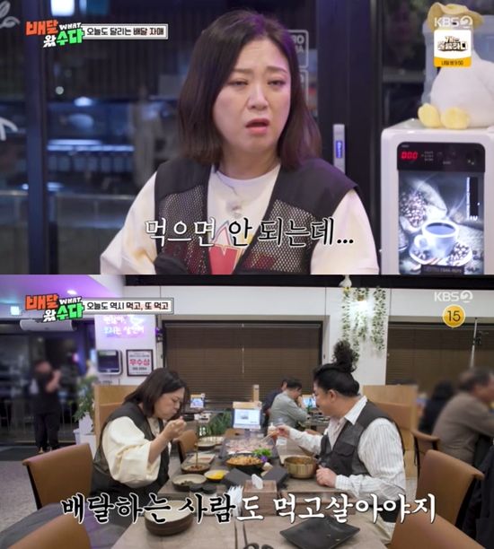 사진= KBS 2TV '배달왔수다' 방송 캡처